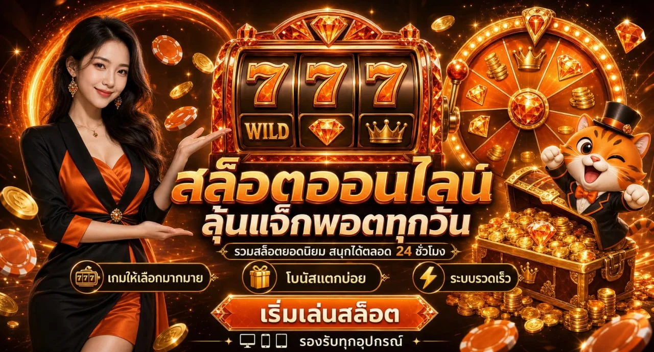 สล็อตออนไลน์ HISO168 รวมค่ายเกมสล็อตเว็บตรงครบจบในเว็บเดียว